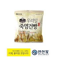 인산가 우리밀 죽염건빵 (30gx10봉지)