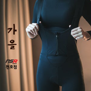 NSR 폰도 템퍼 기모 빕 롱 타이즈 여성 자전거 가을 하의 바지