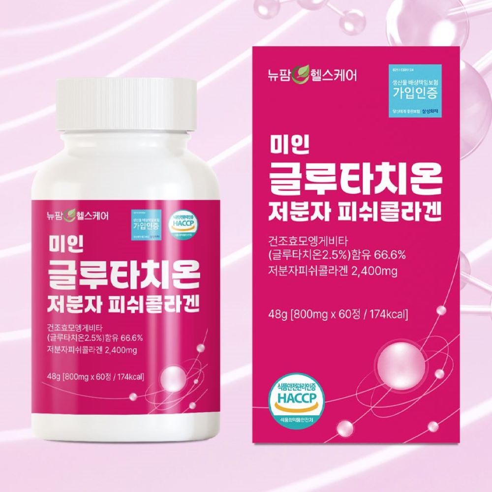 [뉴팜헬스케어] 미인글루타치온 저분자 <b>피쉬 콜라겐</b> 800mg x 60정 (2달분)