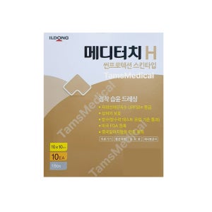 일동제약 메디터치H 썬프로텍션 10x10cm 10매(1박스) 자외선차단 습윤밴드