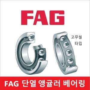 FAG 유럽 7302-B-XL-2RS-TVP 밀봉형 앵귤러 볼 베어링 7302DD