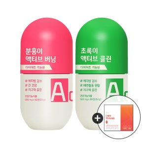 [슈퍼적립] GRN 액티브 버닝 다이어트보조제 분홍이 초록이 간 건강 지구력 1세트