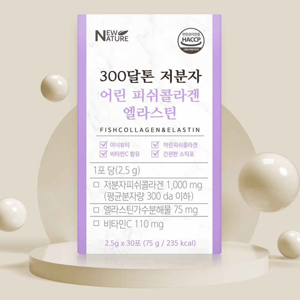 <b>뉴네이처</b> 300달톤 저분자 어린 피쉬콜라겐 엘라스틴 <b>히알루론산</b> 2.5g X 30포