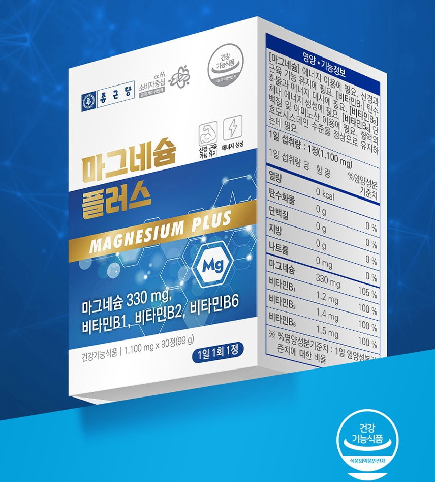 종근당 마그네슘 플러스 1100mg x 90정 <b>근육 경련</b>완화 신경안정 뼈건강 혈압조절