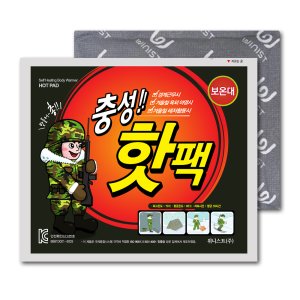 충성 핫팩 대형 보온대 160g 40개 대용량 군용 혹한기 18시간 국내생산