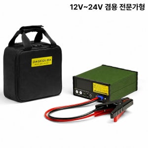 다걸다 국산 12V,24V겸용 점프스타터 JUMP-40000 화물차 트럭 자동차 자동충전