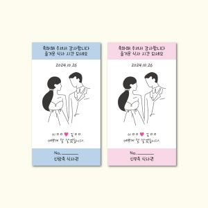 식권 결혼 웨딩 제작 인쇄 500매 200매