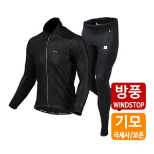 엠씨엔 스포티라이딩복 방풍 기모 상하의 세트겨울 블랙 자전거동호회 남여공용