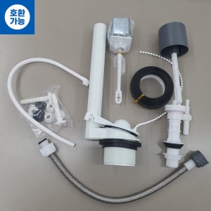 대림바스 호환 변기부속품 투피스 양변기 필밸브