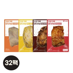 득근파티 오븐구이 닭다리살 130g 4종 32팩