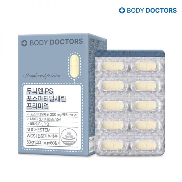 <b>PS</b> <b>포스파티딜세린</b> 60정 x 1박스 <b>바디닥터스</b>