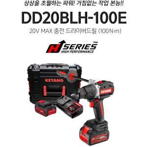 계양 충전드릴 DD20BLH-100E 20V MAX 배터리2개 풀세트