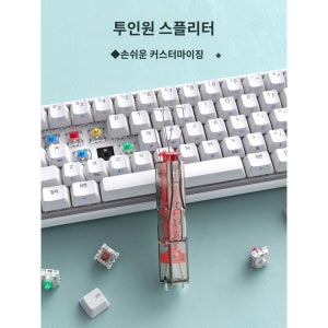 KEMOVE 버튼식 고급형 프리미엄 키보드 스위치리무버 풀러 기계식키보드 제거 도구 커스텀 키캡 A.반투명