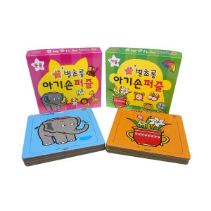 [그린키즈] 별초롱 아기손퍼즐 2종세트1 (사물,동물 / 퍼즐12장)