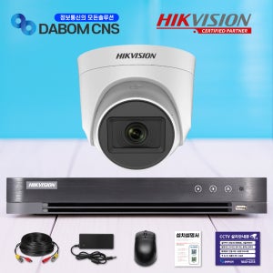 하이크비전 400만화소 CCTV 자가설치 실내용 매장 방범용 카메라