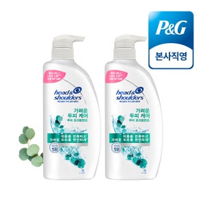헤드앤숄더 가려운 두피케어 약산성 두피 트리트먼트 850ml 2개