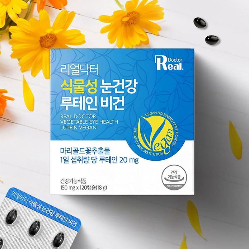 리얼닥터 식물성 눈건강 루테인 비건 제품 이미지
