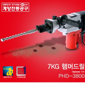 계양 햄머드릴 PHD-3800 7kg 구리스타입