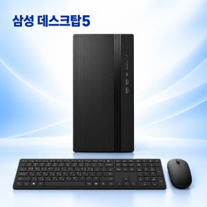 삼성전자 데스크탑 컴퓨터 본체 인텔 최신 14세대 PC 윈도우11 기업용 업무용 사무용 i5 RAM8GB SSD256GB