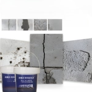 속건성 방수 시멘트 모르타르 가정용시멘트보수 바닥 시멘트 보수