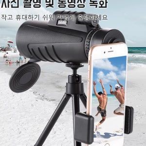 1+1 고배율 고화질 야간 단안 망원경 야시망원경 야외단안경