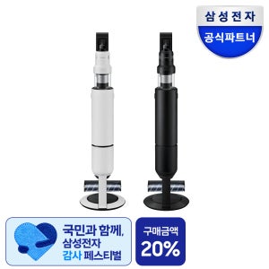 삼성 VS90F40CRG 비스포크 AI 제트 400W 무선청소기 고온세척물걸레