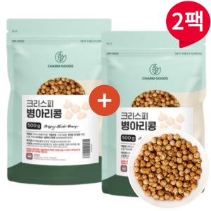 크리스피 볶은 구운 병아리콩 간식 콩간식 1kg