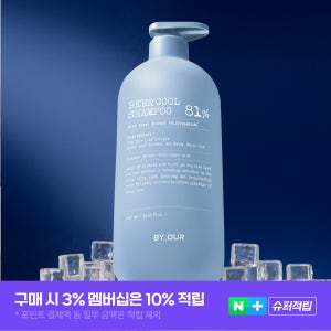 바이아우어 맥주효모 81만PPM 대용량 쿨링 탈모 샴푸