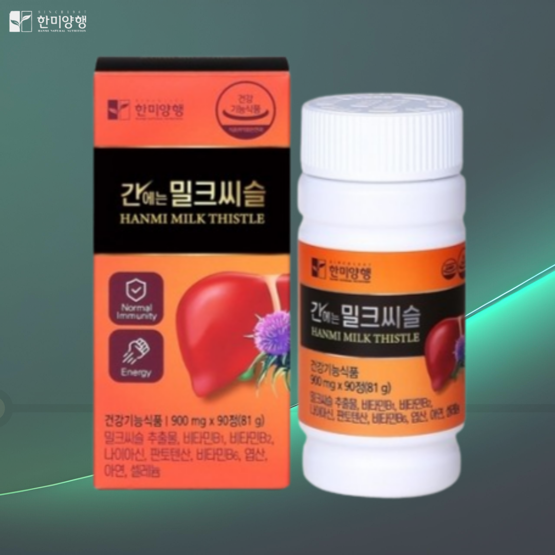 밀크씨슬 헬퍼