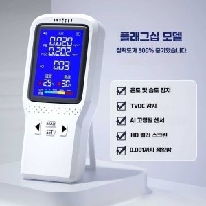 포름알데히드감지기 가정용공기감지기 라돈측정기