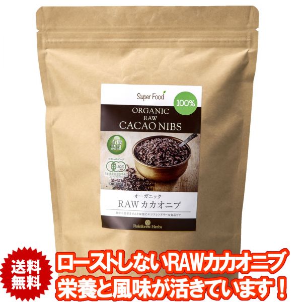 로카 카오닙 500g 1봉 <b>RAW</b> <b>카카오</b>닙 <b>카카오</b> 100% 페루산 <b>카카오</b>콩