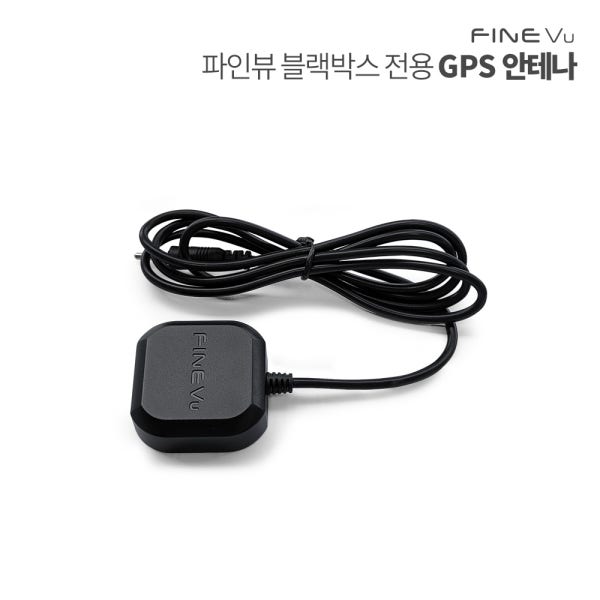 [본사정품] 파인뷰 GPS 안테나