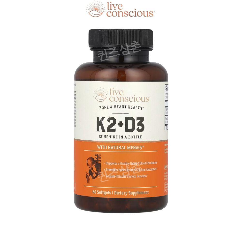 <b>Live Conscious 비타민 K2</b> MK7 D3 5000IU