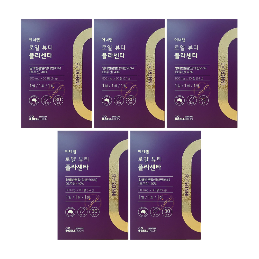 셀트리온 이너랩 로얄뷰티 플라센타 호주산 양태반 800mg x 30정 5박스