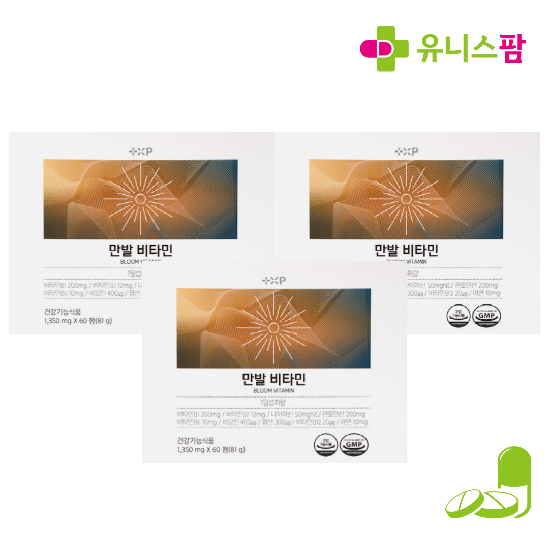 모발 손상 손톱 발톱 갈라짐 영양제 만발비타민 맥주효모 비오틴 <b>판토텐산</b> 시스틴 아연