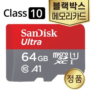 아이로드 TX5 TX9 블랙박스메모리 SD카드 64GB