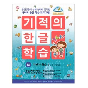 어르신 한글 공부 책 기초 한글 공부 배우기
