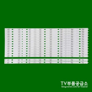 하이얼 LE55U65Ua LED55D8C-01(C) 필름케이블 타입(수) 수리용 백라이트