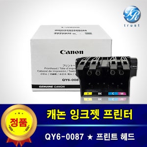 캐논 정품 헤드 QY6-0087 프린트헤드 MAXIFY MB5490 IB4020 복합기