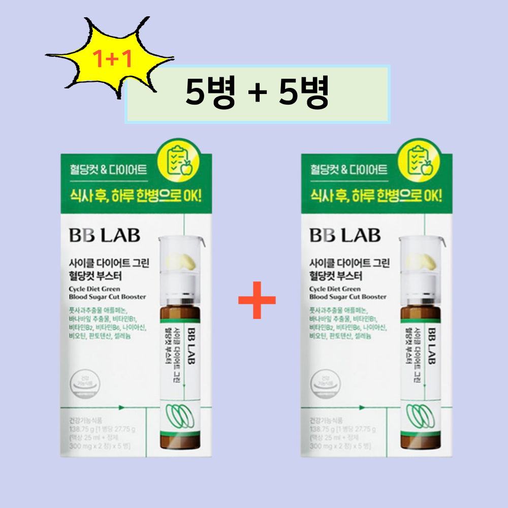 비비랩 사이클 <b>다이어트</b> <b>그린</b> 혈당컷 부스터 5병 + 5병 (10일분)