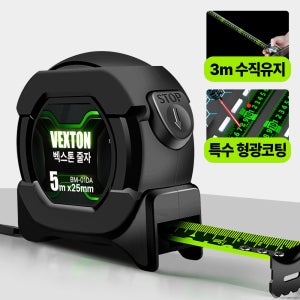 올유니딧 더 강력해진 내구성 블랙아머 형광 줄자 BM-01DA 5m