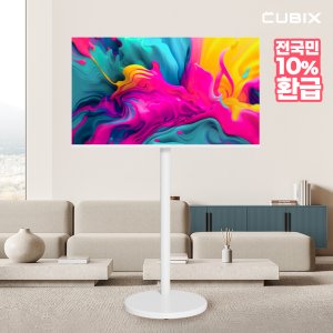 무빙큐빅스 삼탠바이미 화이트에디션 81cm(32인치) FHD QLED 스마트티비 X2 셋트 이동식 TV 삼텐 중소바이미