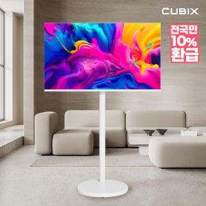 무빙큐빅스 삼탠바이미 화이트에디션 109cm(43인치) QLED 4K UHD 스마트티비 X2 셋트 이동식 TV 삼텐 중소바이미