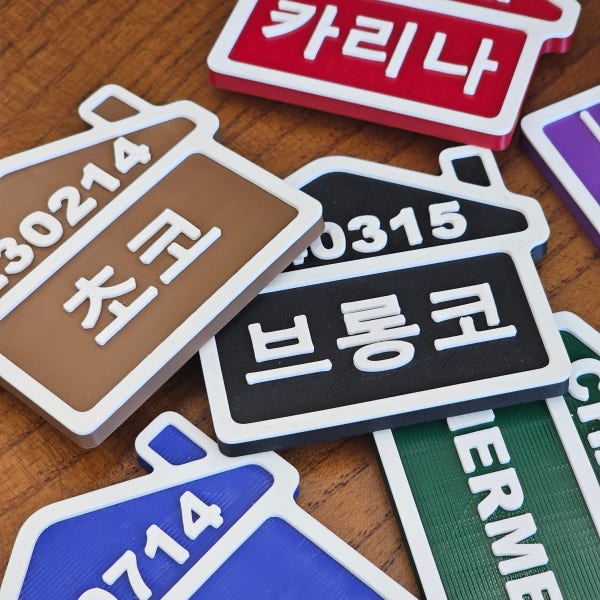 이름표 명찰 도마뱀 햄스터 집꾸미기 크레스티드게코 감성 예쁜 크레용품