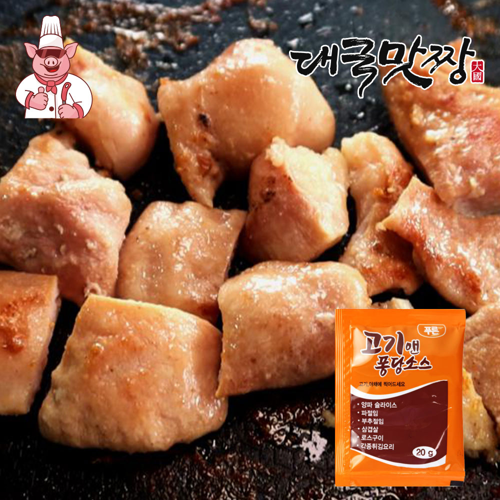 [대국맛짱] 짱 셰프 초벌 소막창 200g+고기앤 퐁당소스 한우곱창 소곱창 대창 염통 특양