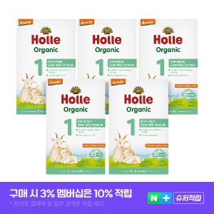 홀레 유기농 산양분유 1단계 (0-6개월) 400g, 5개