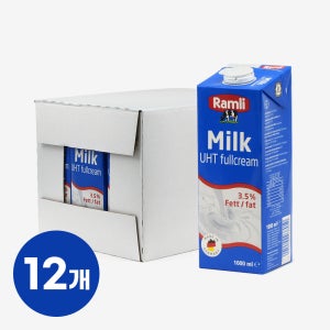 람리 멸균우유 독일 수입 우유 1000ml X 12팩