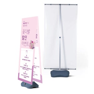아이폴 70-150cm 실외용 배너 거치대 대형 광고 행사 축제 페스티벌 킨텍스 코엑스