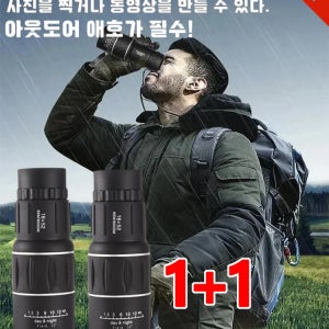 1+1 단안 망원경 고성능 단안망원경 고배율망원경