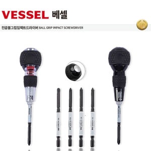 베셀 다가네 임팩트드라이버 하즈세루 VESSEL
